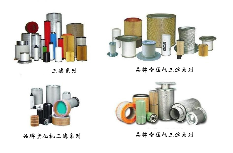 品牌空压机三滤