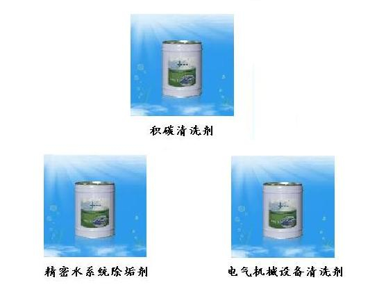品牌清洗剂